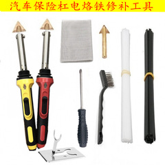 Plastic Repair Smoothing Tool, Car Fender Repair Machine, Plastic Part Crack Repair Iron