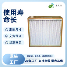 来样定制H11木框无隔板高效过滤器 洁净车间纸隔板空气过滤器