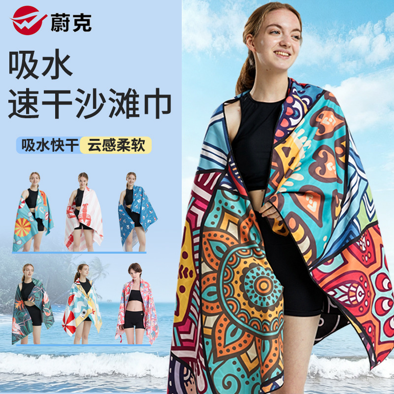 Microfiber Double-Sided Velvet Beach Towel, Absorbent, Quick-Drying, Printed Travel Swimming Bathing Fitness Beach Towel