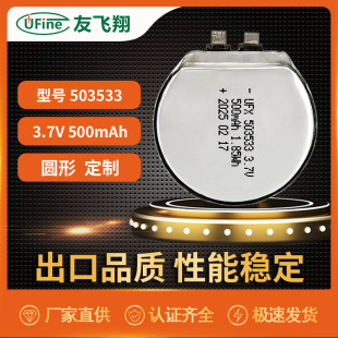 UFX503533.7V 500mAh D�������ֱ���Aܛ�������늳�