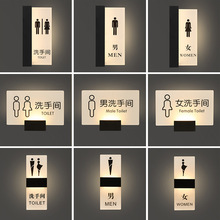 男女卫生间标识牌供应洗手间指示牌发光个性WC厕所侧装提示牌
