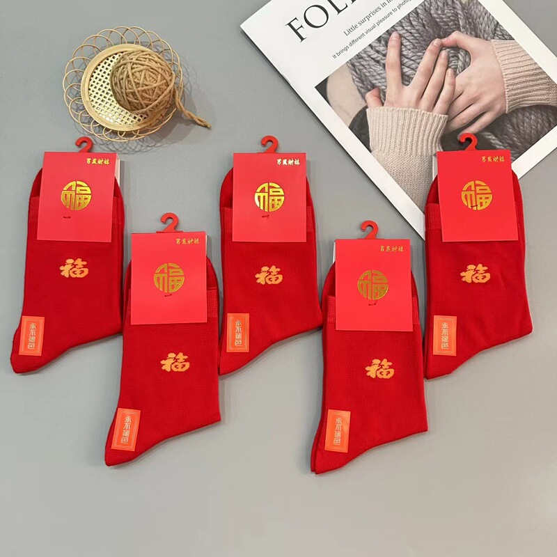 Red socks birth year socks mid-calf socks fu character red socks men and women couple wedding women's socks wholesale Red socks birth year socks mid-calf socks fu character red socks men and women couple wedding women's socks wholesale