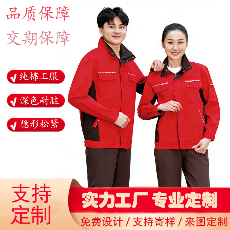 Spring Long-Sleeved Work Clothes for Men and Women, High-End Pure Cotton, Wear-Resistant and Breathable, Factory Workshop Workers' Maintenance Work Clothes Jacket