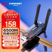 COMFAST CF-983BE WiFi7ǧ��늸����USB�o���W��6500M���l5G�o��