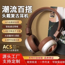 2025跨境头戴式耳机耳麦适用苹果华为小米手机无线蓝牙降噪功能