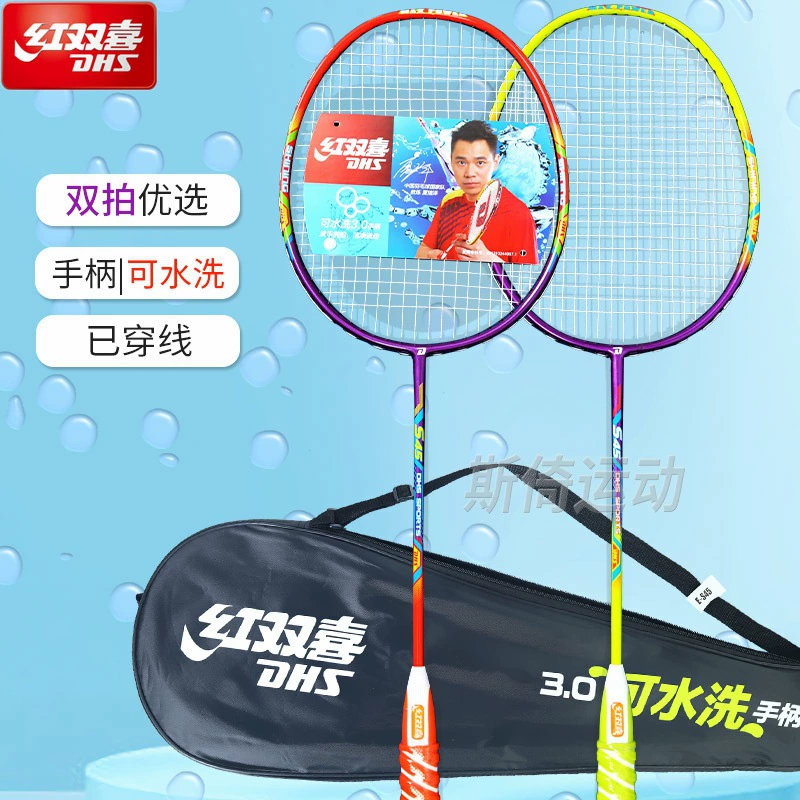 Красный комплект детских ракеток для бадминтона Double Happiness, настоящая ракетка для взрослых, профессиональное прочное оборудование для бадминтона, двойная ракетка.