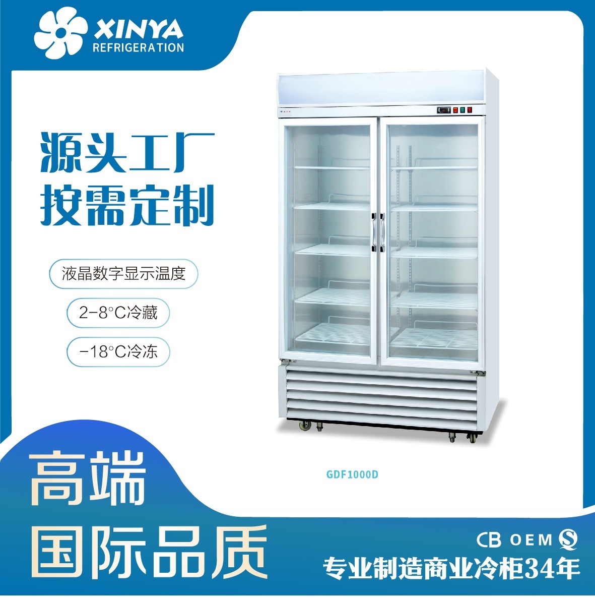 Double Door Air-Cooled with Advertising Three-Layer Hollow Defogging Glass Door Automatic Frost -20 ° C Ice Cream Freezer