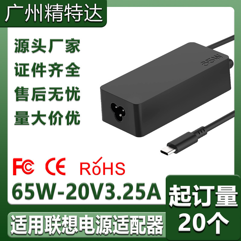 Source Manufacturer Suitable for Lenovo Laptop Power Adapter 65W Computer Charger Laptop Charger