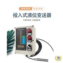 ?�͸ߜ�Һλ׃�������������Ͳ��Ͷ����_ˮˮλӋҺλӋ4-20ma