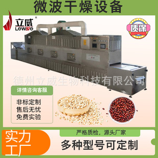 ����ʽ΢��޲�����컯�����O�� ���{��΢����əC �w������C