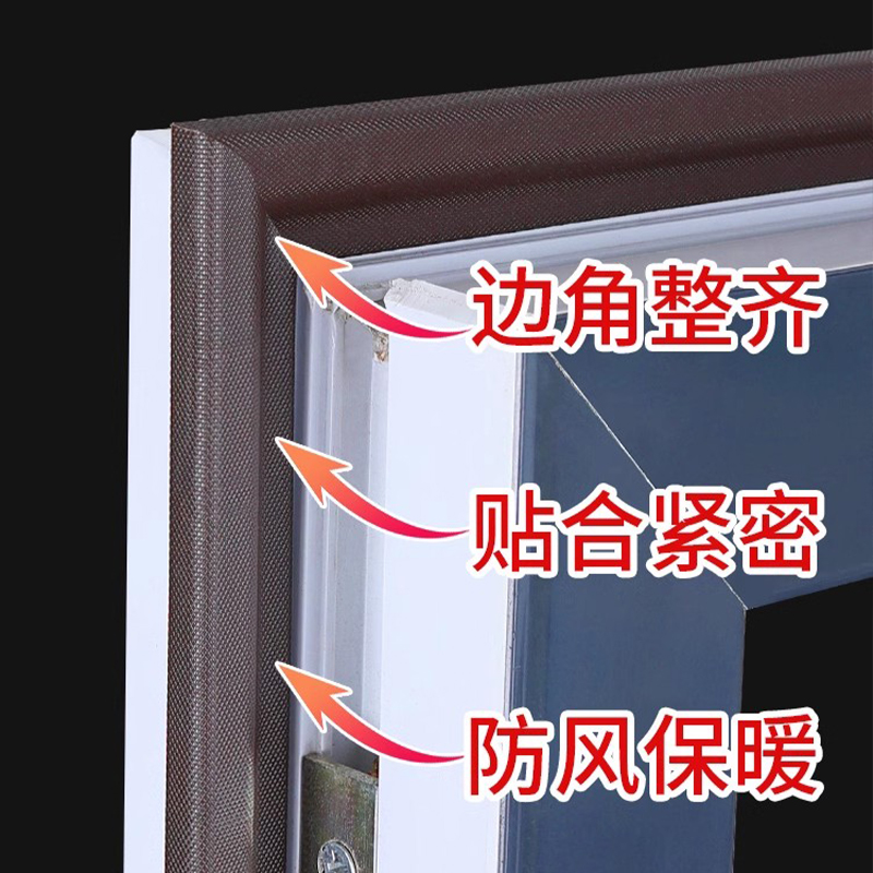 ✅窗户密封胶条塑钢窗断桥铝平开窗门窗密封条缝隙防风保暖封窗神