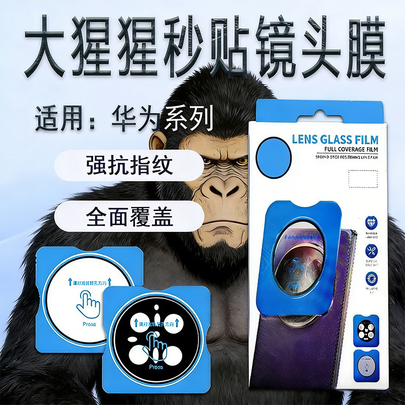 Suitable for Huawei Mate80Promax Large Window Lens Film, Instant Application Tool, Mate70 Phone Film, Nova15 Film Suitable for Huawei Mate80Promax Large Window Lens Film, Instant Application Tool, Mate70 Phone Film, Nova15 Film