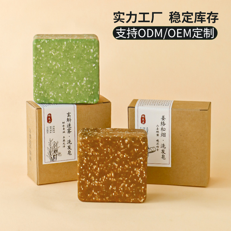 氨基酸洗发饼植物新疆乌斯曼洗头皂铁皮石斛何首乌侧柏叶洗发皂|undefined