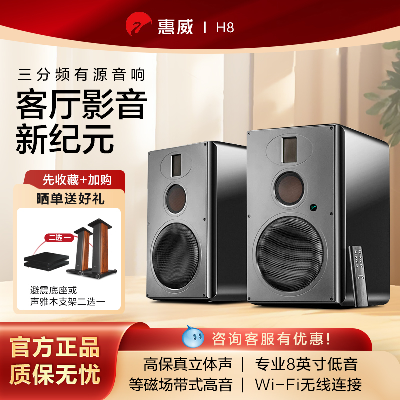 Wholesale Hivi H8 High Volume Bluetooth Audio Computer Speaker Desktop Hifi Subwoofer Home Home Theater