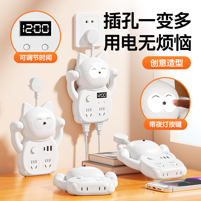 Lucent Cat Clock Socket Multifunctional Conversion Plug Overload Protection Home Bedroom Plug-in Strip with USB Nightlight