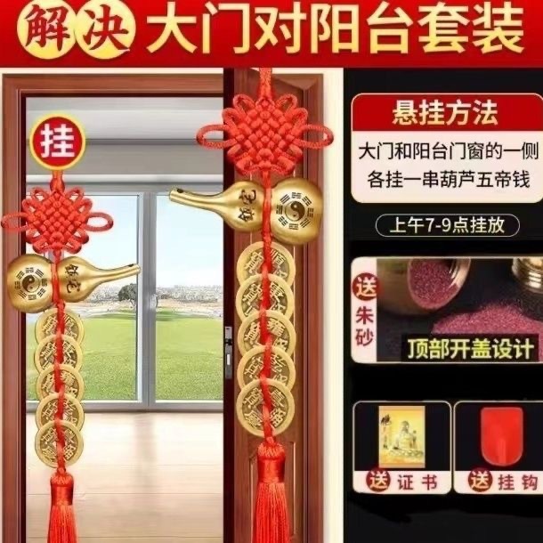 五帝钱挂件门对门铜葫芦真品摆件大门口人财两旺吉祥结入户门朱砂|undefined