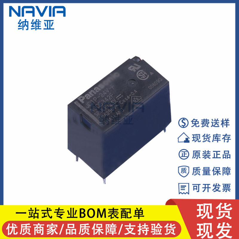 ADW1212HLW 松下原装 12VDC 直插5脚 16A功率继电器 全新现货