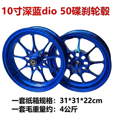 Hub Suitable for Honda Dio 18/28 - 10inch-bauhinia-dio50-disc-brake-wheel-hub-blue