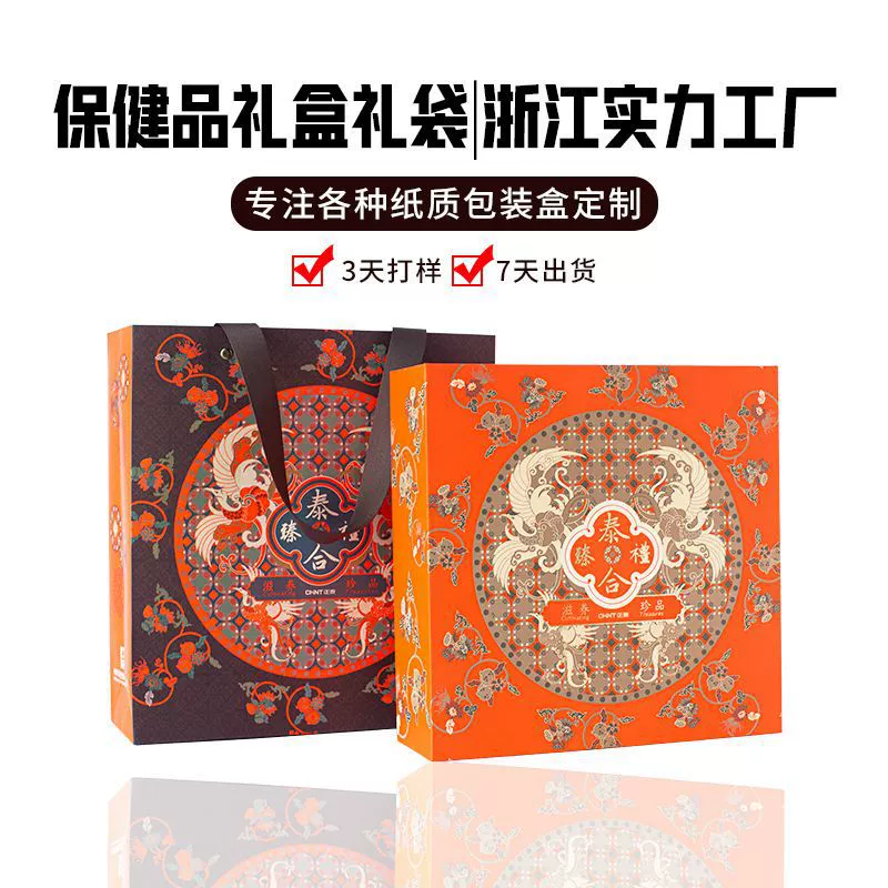 Высококачественная подарочная коробка для продуктов здравоохранения, подарочная сумка, изготовление производителя Ханчжоу, цветная коробка, подарочная внешняя упаковочная коробка, маленькая партия, минимальный заказ