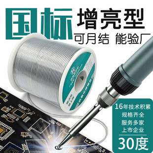 30 degrees solder wire 0.6 0.8 1.2mm solder wire manufacturers supply maintenance wash-free lead solder wire wholesale