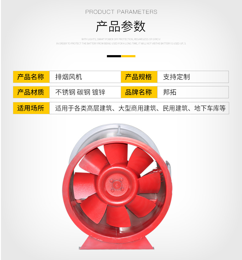 排烟风机_03.jpg