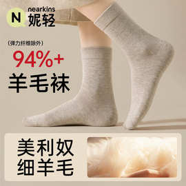 94%纯羊毛袜子女款秋冬保暖加厚中筒袜防寒美利奴羊绒月子长袜子