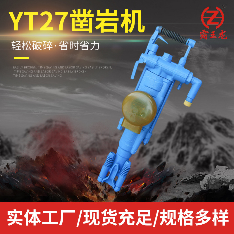 Spot air leg rock drill YT27 air leg rock drill mine blast hole rock…