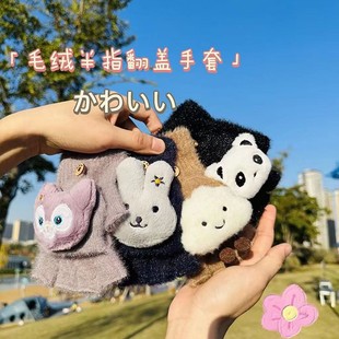 Winter Faux Mink Fur Half-Finger Flip-Top Cartoon Plush Warm Fleece-Lined Thickened Knitted Half-Finger Gloves for Students