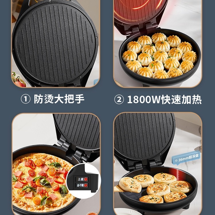 利仁电饼铛家用双面加热煎烙饼锅煎饼机加深加大烙饼机新款电饼档|undefined