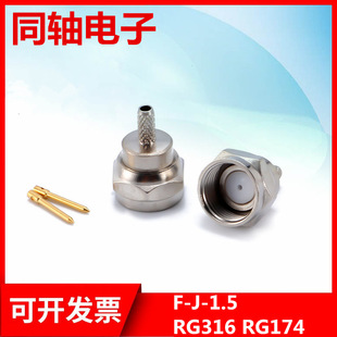 F�^���ݼy������l�B����F-C-J-1.5Ӣ��/�����m��RG316/RG174���|