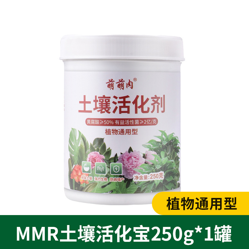 토양활성제 250g