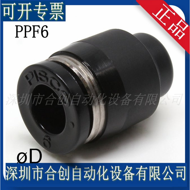 日本 PISCO 管帽接头 PPF6