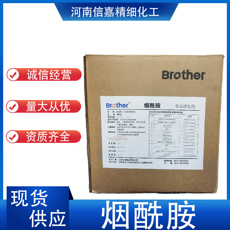 现货 烟酰胺粉 食品级美白去黄淡斑提亮护色原料维生素B3粉烟酰胺|undefined