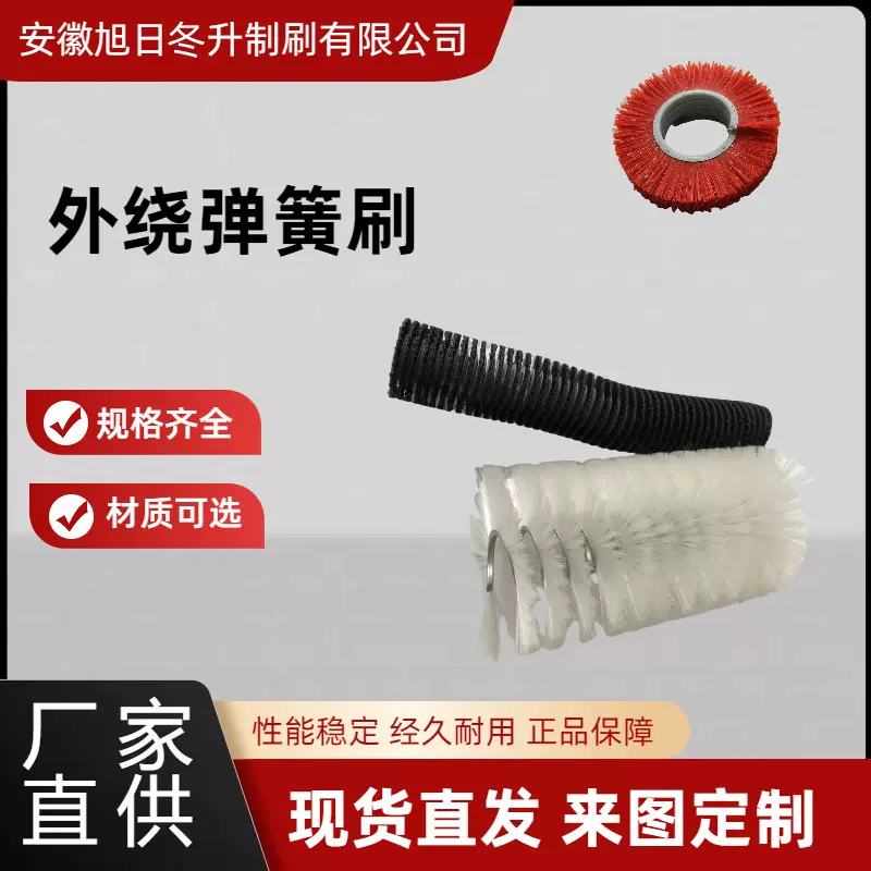 外绕缠绕式弹簧刷尼龙镀铜丝螺旋毛刷清洗抛光除锈滚筒缠绕毛刷辊