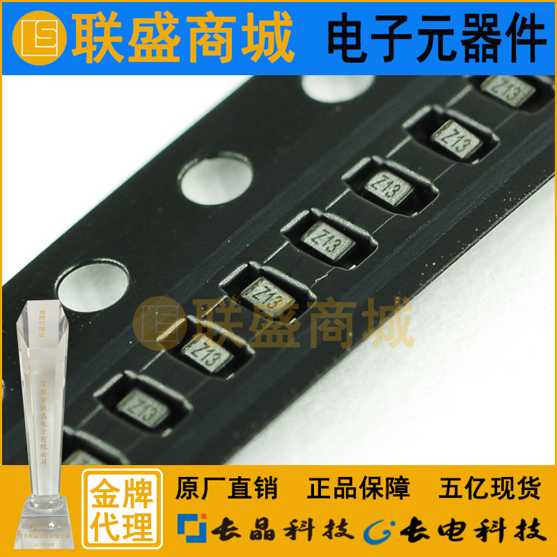 CJ长晶 长电集成BZX584C3V0 SOD-523 Z13贴片二极管 稳压二极管