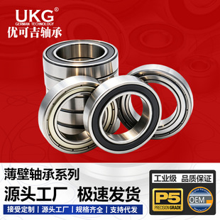 UKG���ٱ����S��6808 6809 6810 6811 6812 6813 6814 6815ZZ 2RS