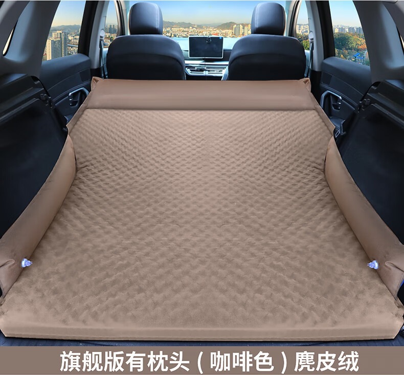 Suitable for Changan Q05 car, automatic inflatable mattress for self-driving outdoor travel, trunk sleeping pad