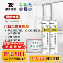 原梦金牌中性大板胶点式玻璃幕墙结构胶门窗工程专用无白油玻璃胶