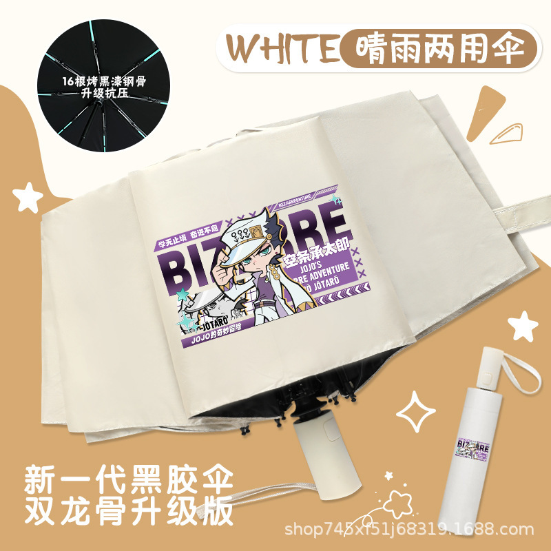 Jojo's Bizarre Adventure Automatic Umbrella, Vinyl Sunshade, Dual-Use for Sun and Rain, Sun Protection, Uv Protection, Anime Merchandise Jojo's Bizarre Adventure Automatic Umbrella, Vinyl Sunshade, Dual-Use for Sun and Rain, Sun Protection, Uv Protection, Anime Merchandise