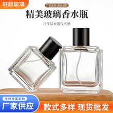 四方厚底透明香水瓶哑光黑色塑料盖喷雾空瓶香水装容器可定制logo