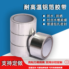 接着剤 Haoyun 高温耐性アルミ箔テープ増粘断熱防水パイプシール導電性抗干渉漏れ防止高粘度