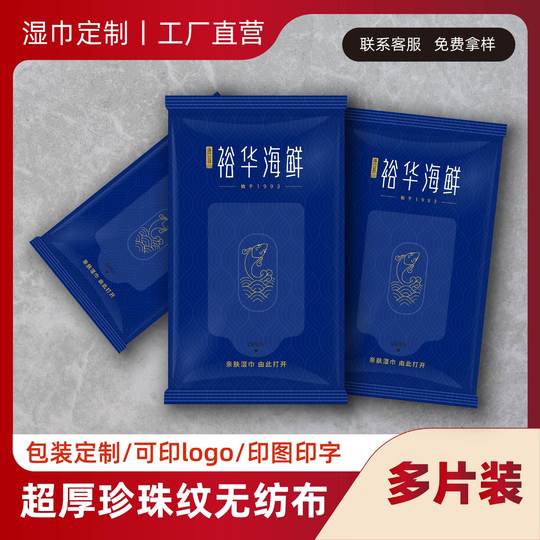 Disposable Alcohol Disinfection Wet Wipes Customized logo Catering Internet Cafe Hotel Customized Single Pieced Wet Wipes Commercial