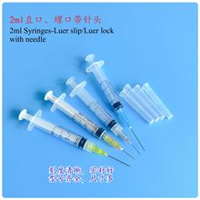 出口syringe針筒注射器2ml直口螺口塑料點膠針管工業實驗加墨