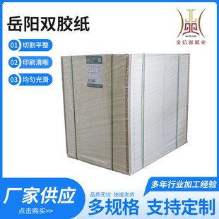 ����p�T�p�z��60g-120g�k���Ҵ�ӡ��ӡ������ӡˢ�z�漈�㺞���P