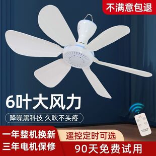Mosquito Net Hanging Electric Fan Student Dormitory Bed Silent Mini Ceiling Fan Home Bedroom Small Large Wind