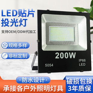 led flood light floodlight outdoor lighting 100W150W200W300W400W500W600W flood light