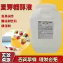 烘焙生产75kg糖果糖醇