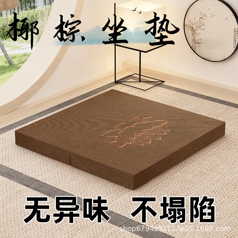 Cushion Zen Mat Buddha Worshiping Mat Meditation Static Sitting Mat Futon Household Folding Thickened Fabric Coconut Brown Student Mat Cushion Zen Mat Buddha Worshiping Mat Meditation Static Sitting Mat Futon Household Folding Thickened Fabric Coconut Brown Student Mat