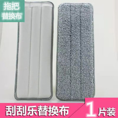 タブレットモップクロス交換用クロス両端カバー手洗い不要モップクロス怠惰なフラットモップヘッドモップクロス粘着タイプ