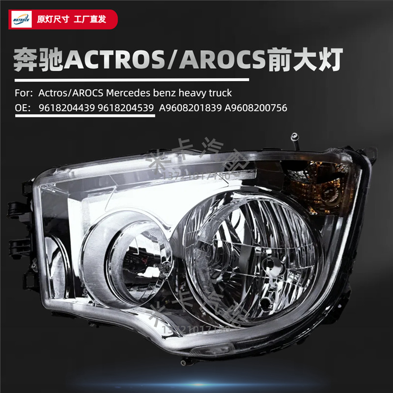 Aplicable a 4141 / 3341 / 4143 fábrica original de camiones pesados Mercedes-Benz AROCS / ACTROS faro de camión accesorios de lámpara